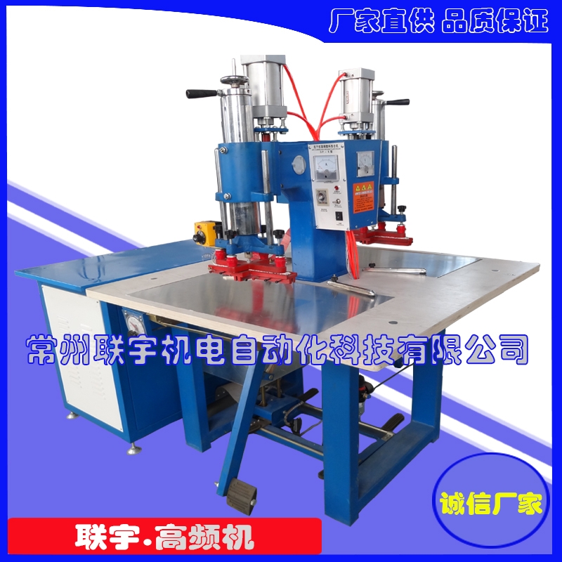 聯(lián)宇pvc帳篷篷布高頻熱合機(jī) 膜結(jié)構(gòu)高周波焊接機(jī)