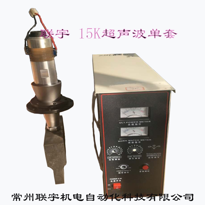 超聲波設(shè)備電箱超聲波單套振子廠家直供