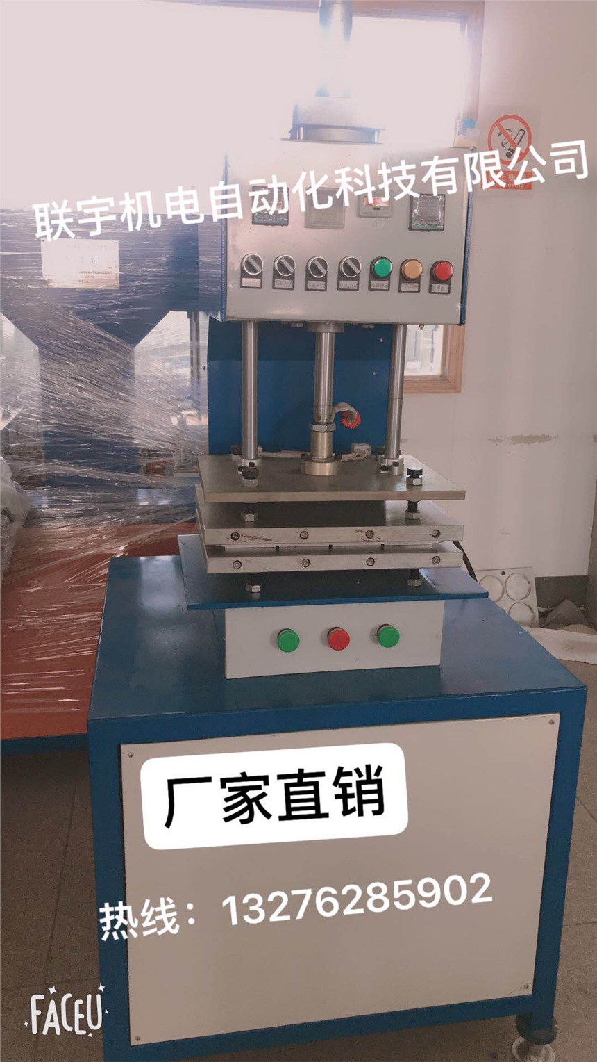 聯(lián)宇充氣模型熱合焊接設備