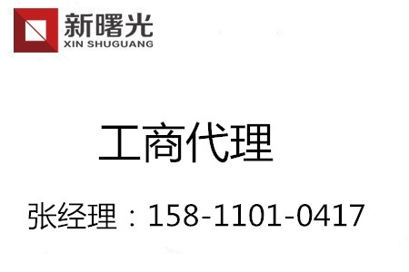 稀有的北京教育科技研究院轉(zhuǎn)讓費(fèi)用及注冊(cè)流程
