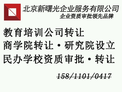 收購一家技術(shù)培訓(xùn)公司的大概費(fèi)用