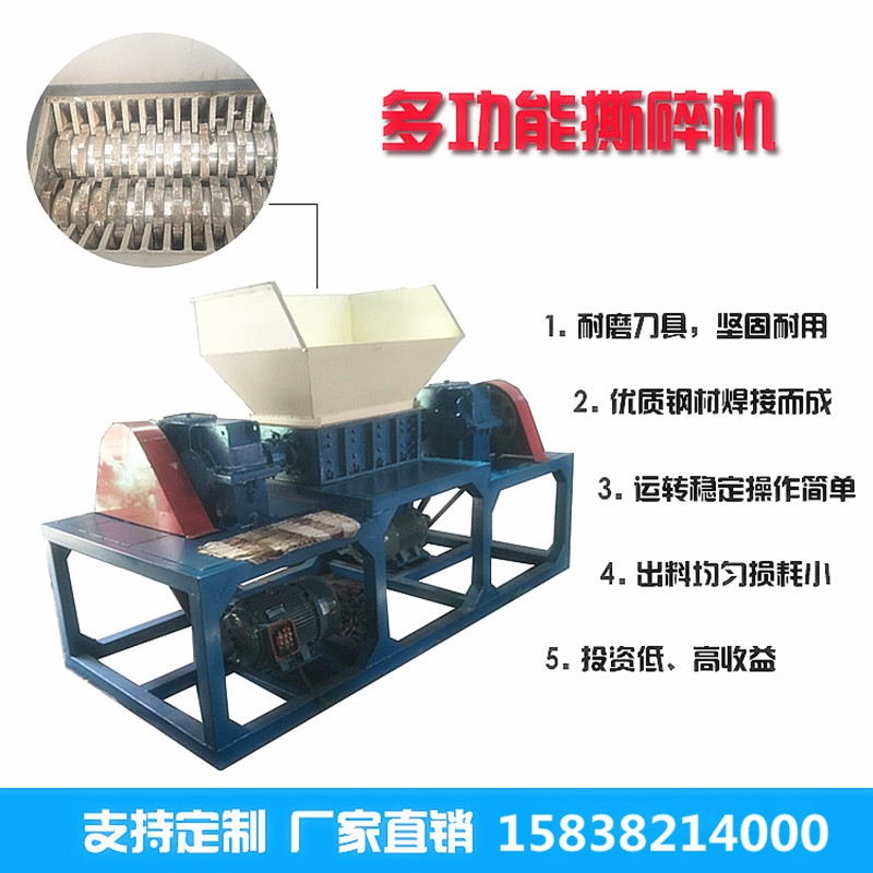 廠家供應(yīng)橡膠\木材\金屬\鐵屑\動物尸體\油漆桶各種型號撕碎機(jī)