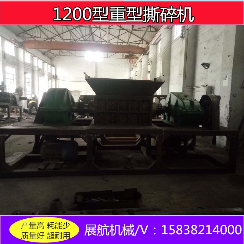 廠家直銷1200型鐵屑雙軸撕碎機(jī) 金屬鋁屑銅屑廢鐵刨花雙軸破碎