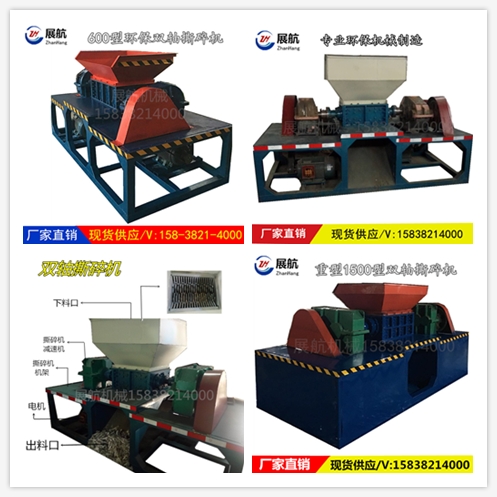 展航供應(yīng)1500大型雙軸撕碎機(jī) 廢舊輪胎撕碎機(jī) 生活垃圾撕碎機(jī)