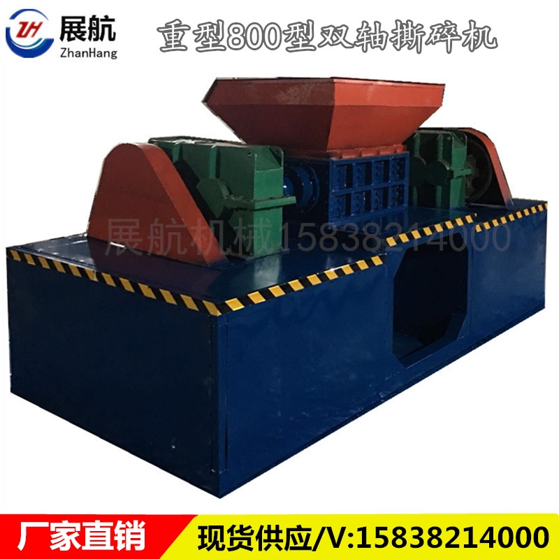 供應塑料編織袋撕碎機 新型雙軸撕碎機 廢舊漁網(wǎng)薄膜管材粉碎機