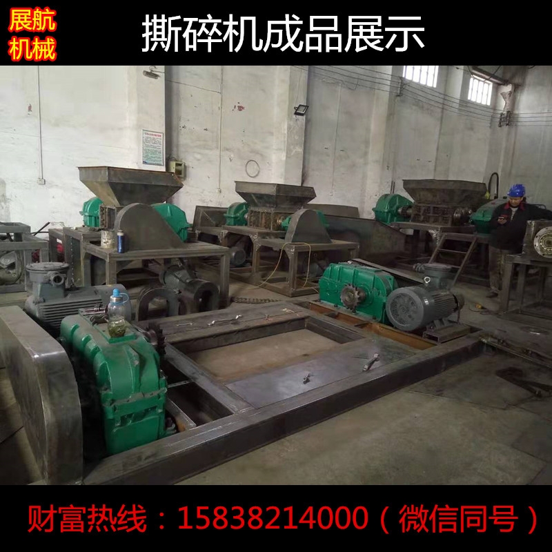 展航供應各種型號粉碎機刀片 刀套 粉碎機機箱 機軸 配電柜等撕碎機配件
