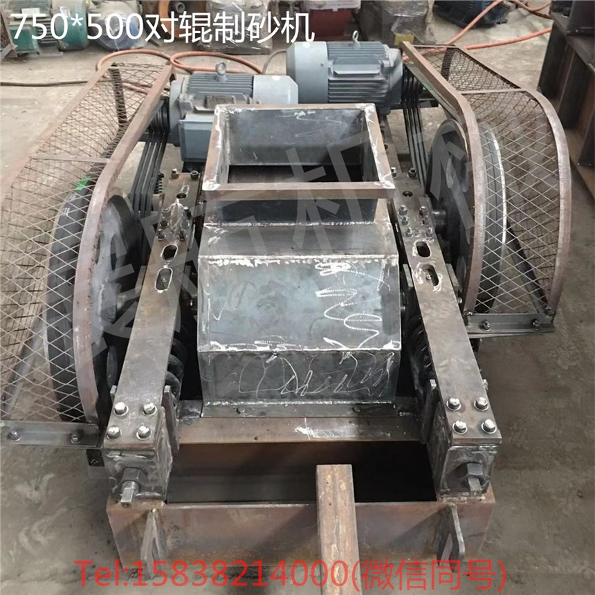 廠家直銷對(duì)輥石料制砂機(jī) 耐磨合金對(duì)輥破碎機(jī) 對(duì)輥式碎石破碎機(jī)