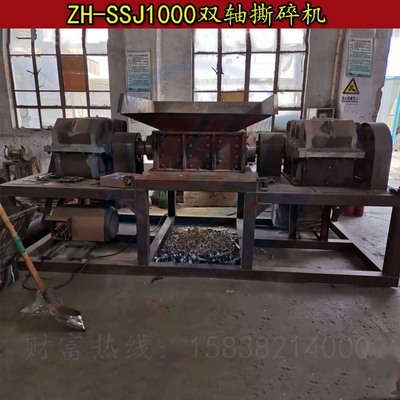 展航現(xiàn)貨供應(yīng)1000型雙軸撕碎機(jī) 汽車架 油漆桶 不銹鋼欄桿粉碎機(jī)