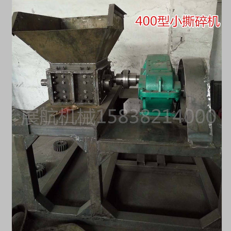 展航供應(yīng)400單軸撕碎機 廢紙箱果皮撕碎機 樹根樹皮破碎機