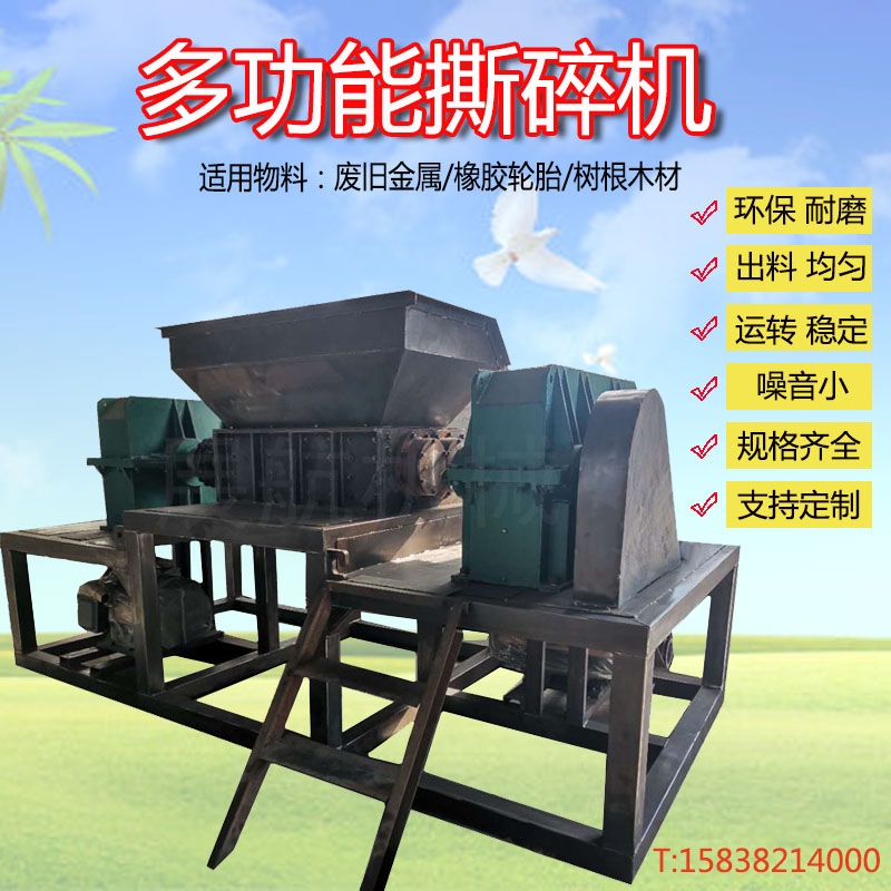 現(xiàn)貨供應(yīng)1000型廢鋼撕碎機(jī) 報廢汽車摩托車破碎機(jī) 雙軸金屬撕碎機(jī)