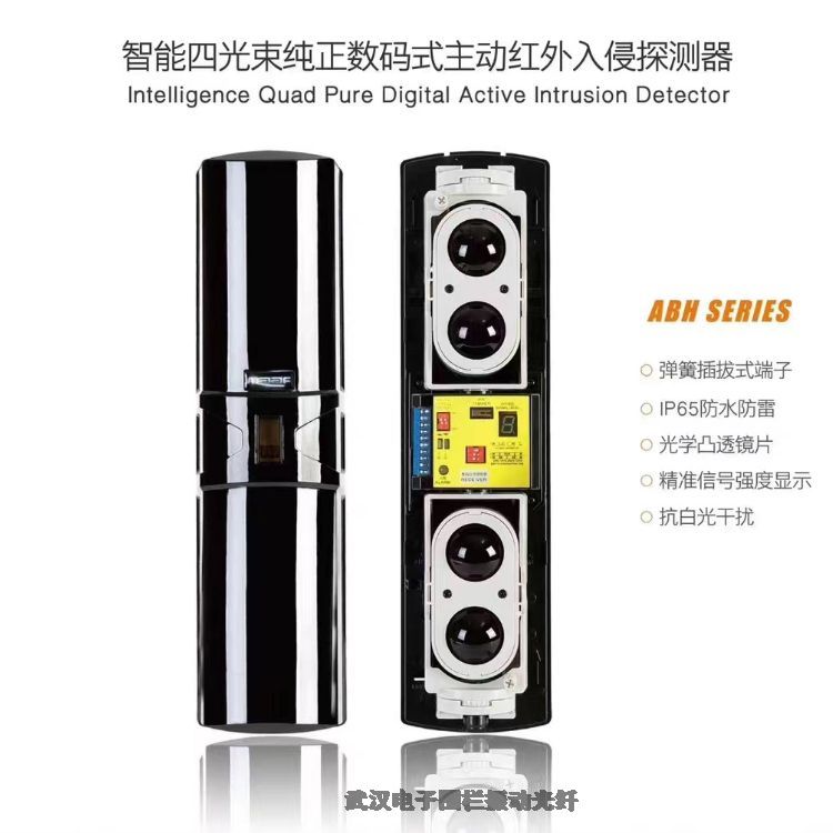 電子圍欄和紅外對射誤報率比較