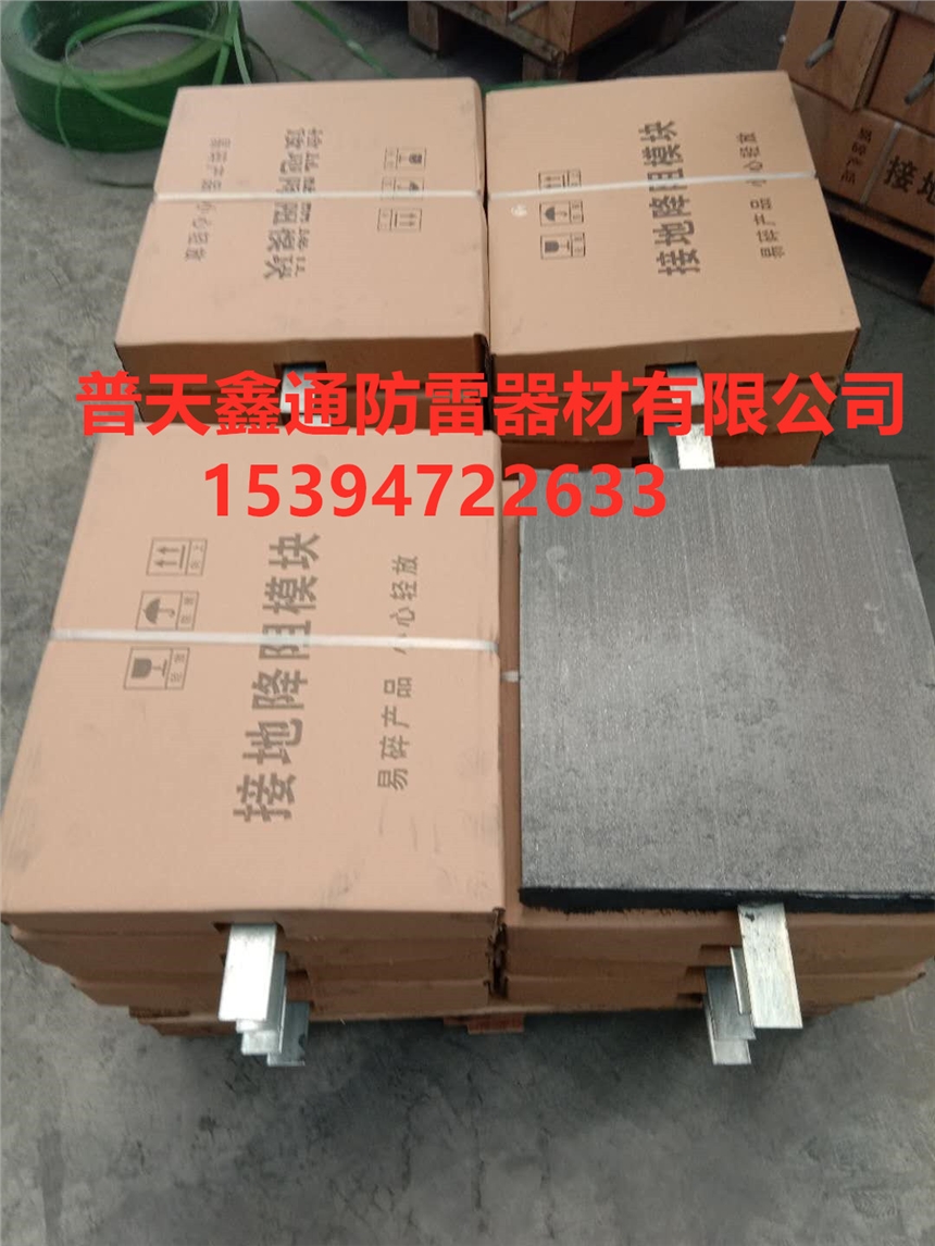 河南鄭州普天鑫通接地模塊 防雷接地模塊 石墨防雷接地模塊廠家