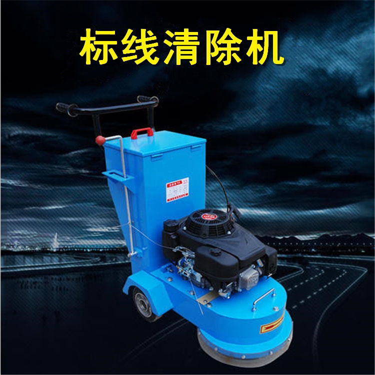 舊標(biāo)線清除機(jī) 汽油式標(biāo)線清除機(jī)現(xiàn)貨 不上地面的除線機(jī)