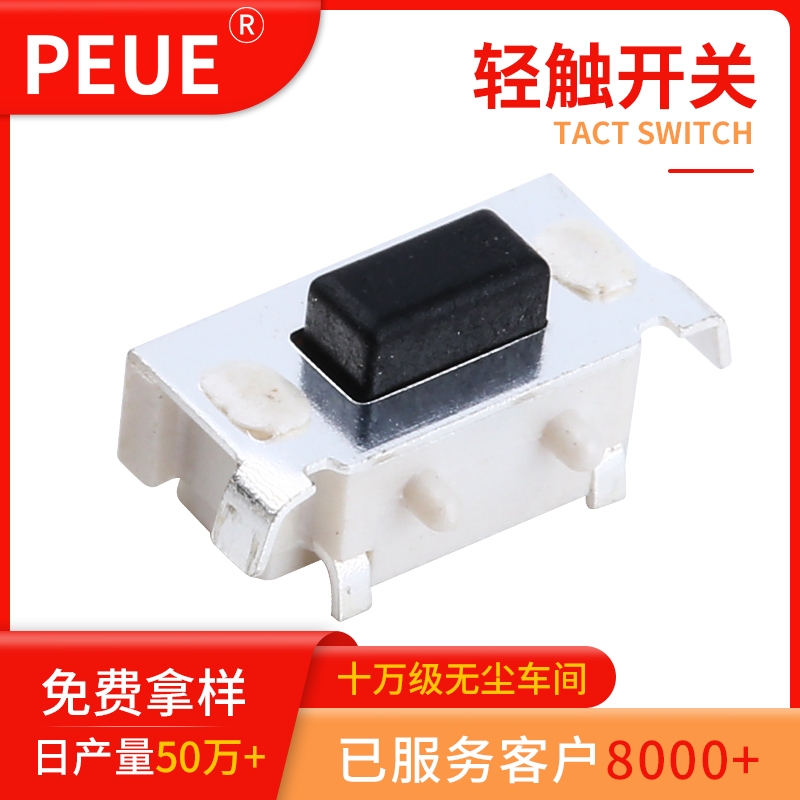 杓曡Ц闁嬮棞3*6*3.5mm