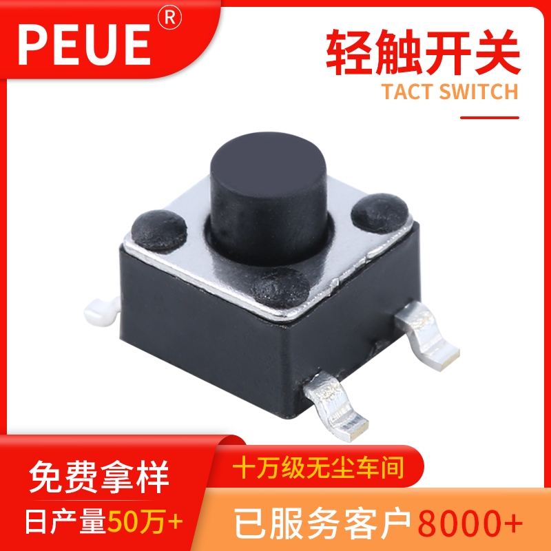 杓曡Ц闁嬮棞(gu膩n)4.5*4.5*3.8mm