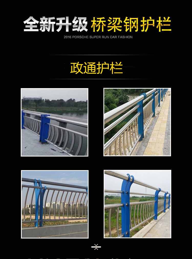 政通不銹鋼橋梁護(hù)欄大橋護(hù)欄廠(chǎng)家河道景區(qū)隔離防護(hù)欄批發(fā)安裝