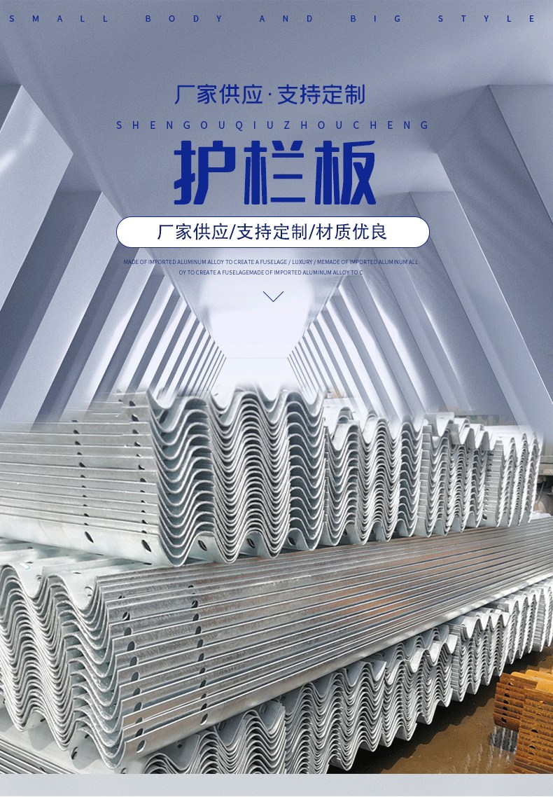 防撞熱鍍鋅波形護(hù)欄板高速公路護(hù)欄馬路道路施工噴塑波形交通護(hù)欄