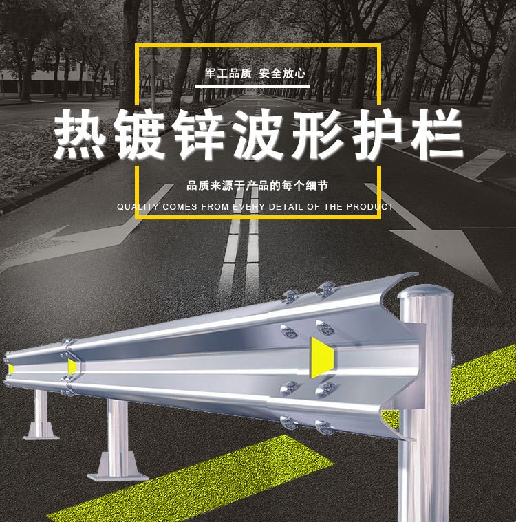 雙波三波護(hù)欄板安全隔離欄