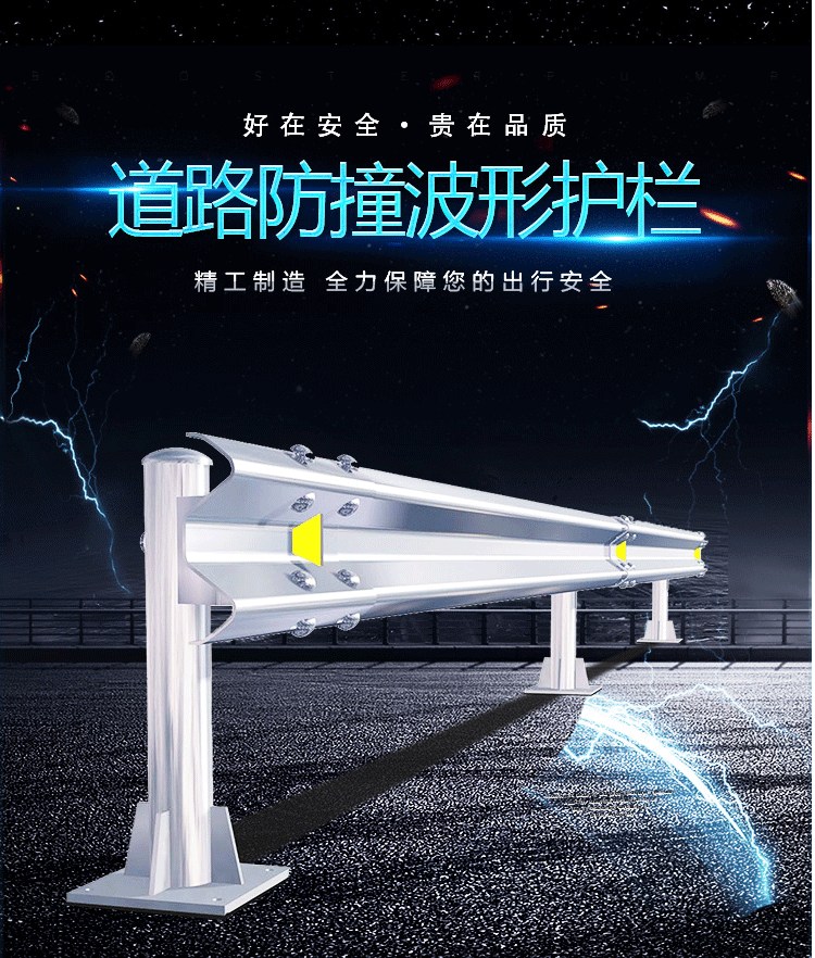 噴塑防撞護(hù)欄鍍鋅雙波三波護(hù)欄鄉(xiāng)村公路交通護(hù)