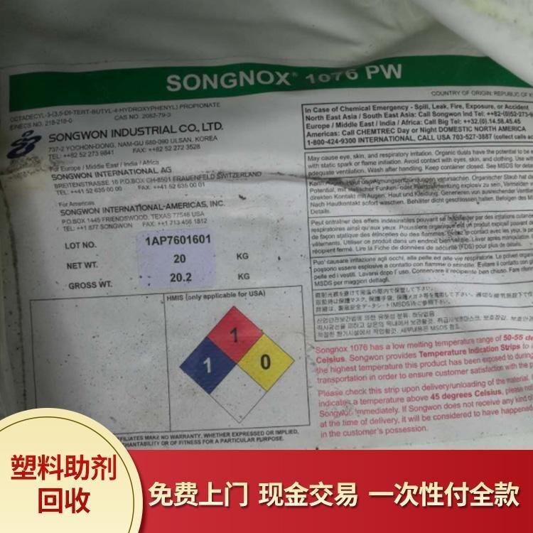 憑祥回收架橋劑-回收庫(kù)存過(guò)期架橋劑