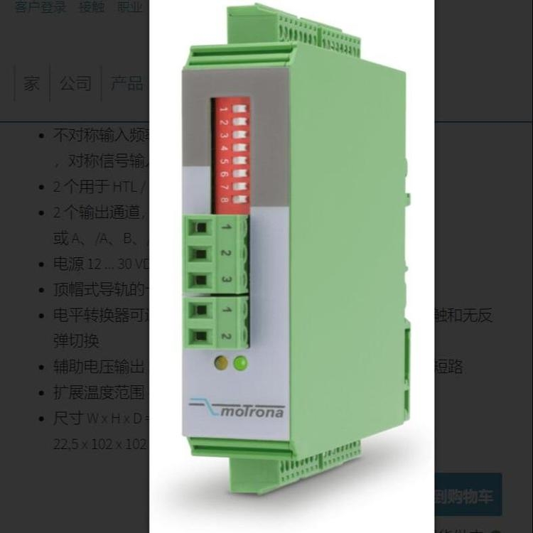 Motrona繼電器