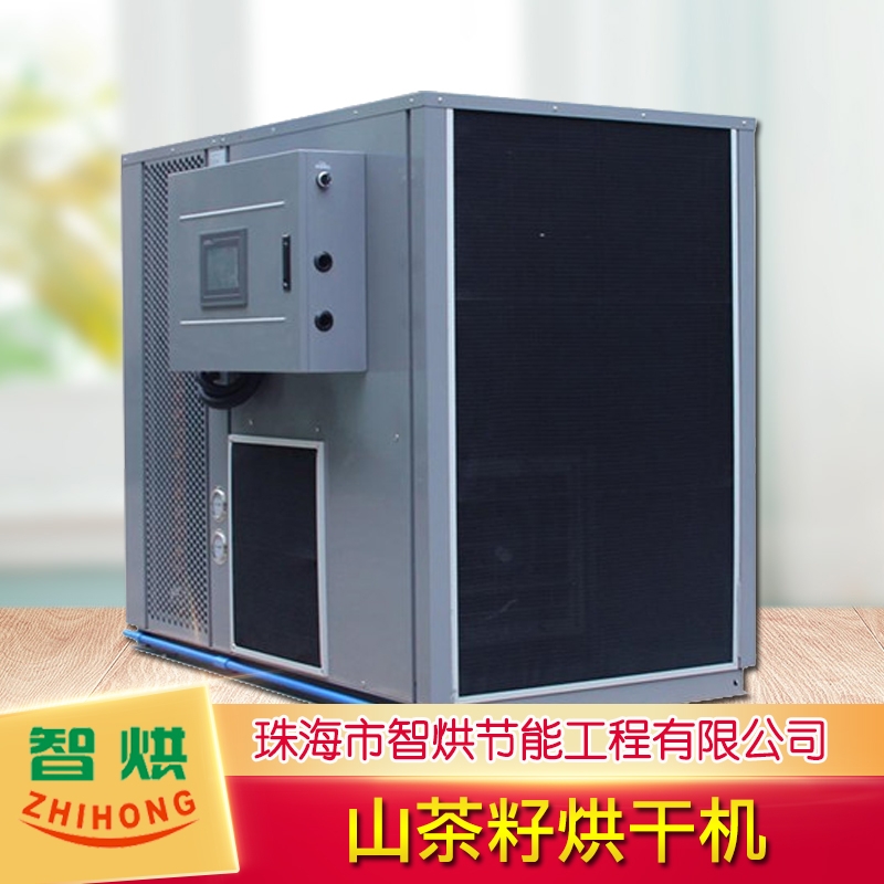 鐵皮石斛烘干機(jī)的價(jià)格鐵皮石斛烘干設(shè)備多少錢？