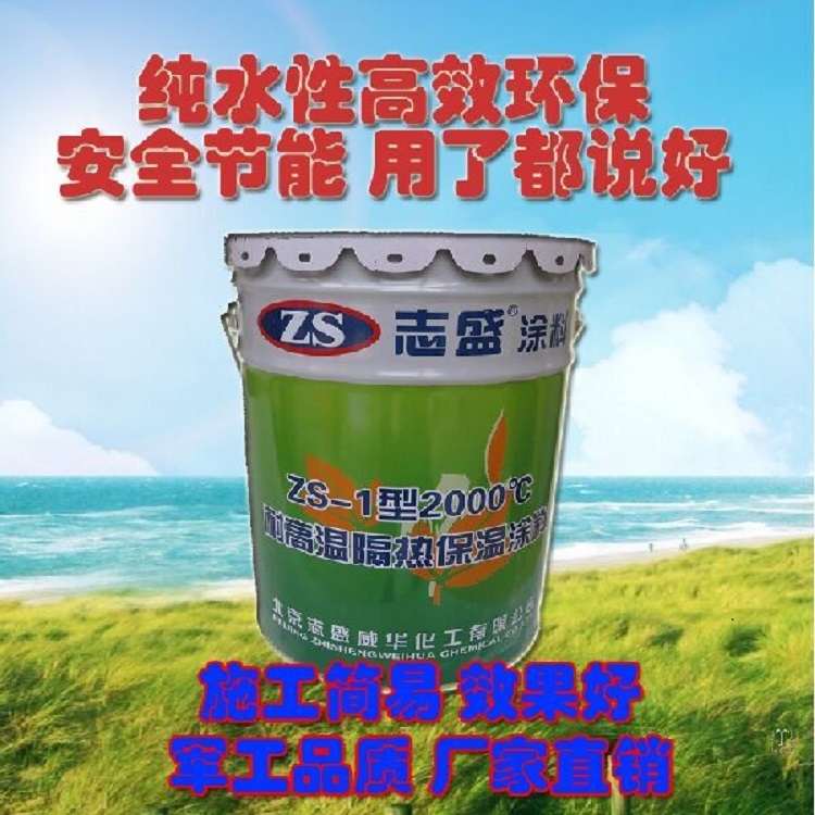 汽輪機硅酸鹽保溫涂料、吸音好稀土保溫涂料