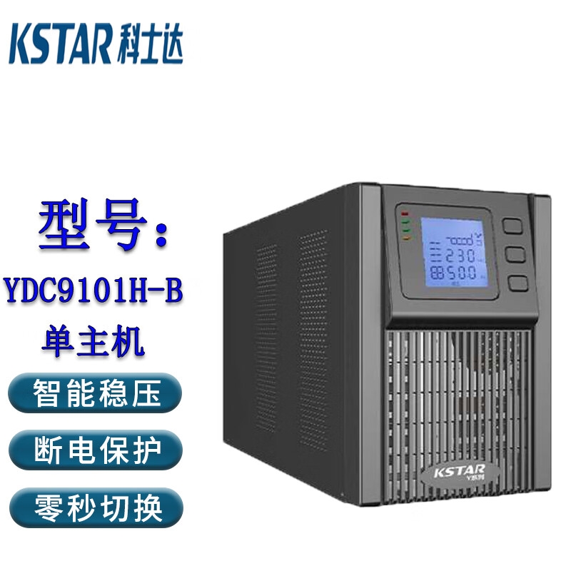 河北不間斷電源維諦UPS不間斷電源塔式三進(jìn)單出