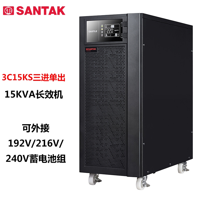 山西山特3C15KS高頻機(jī)