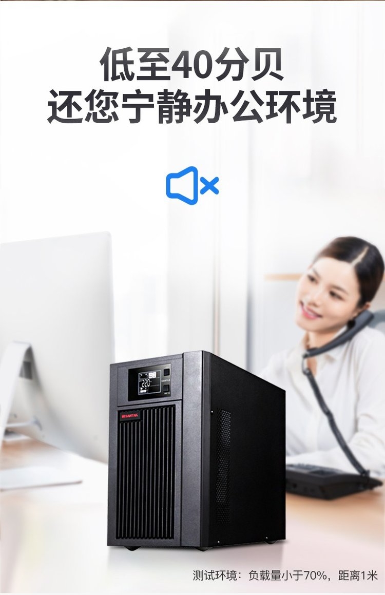 香港山特C1KS雙在線互動(dòng)式