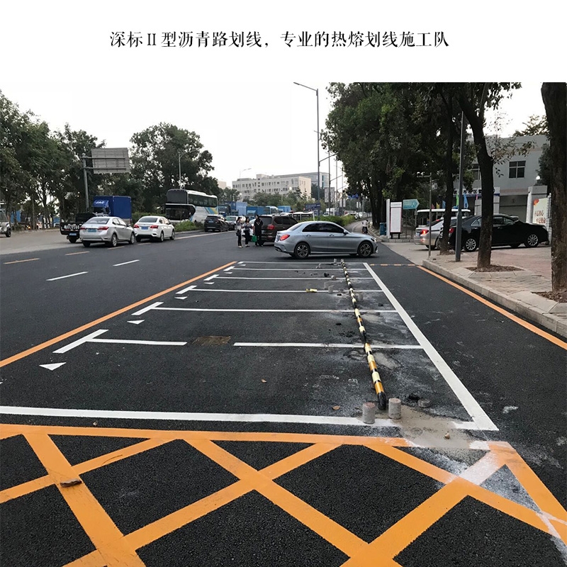 珠海馬路熱熔劃線施工隊 國標熱熔標線 停車位劃線 交通減速線