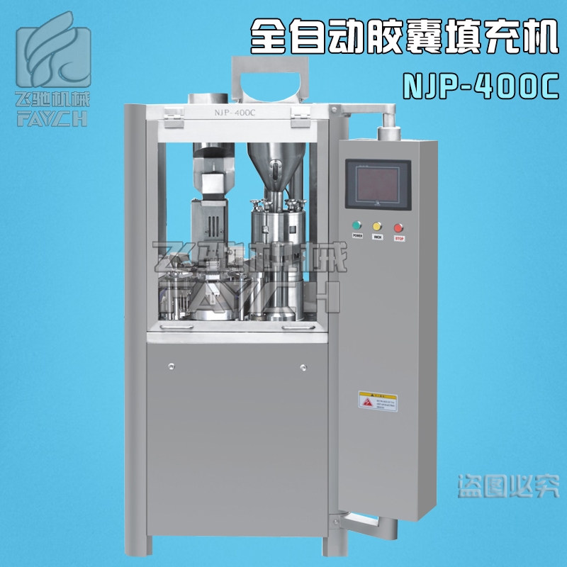 大學實驗室專用全自動膠囊填充機