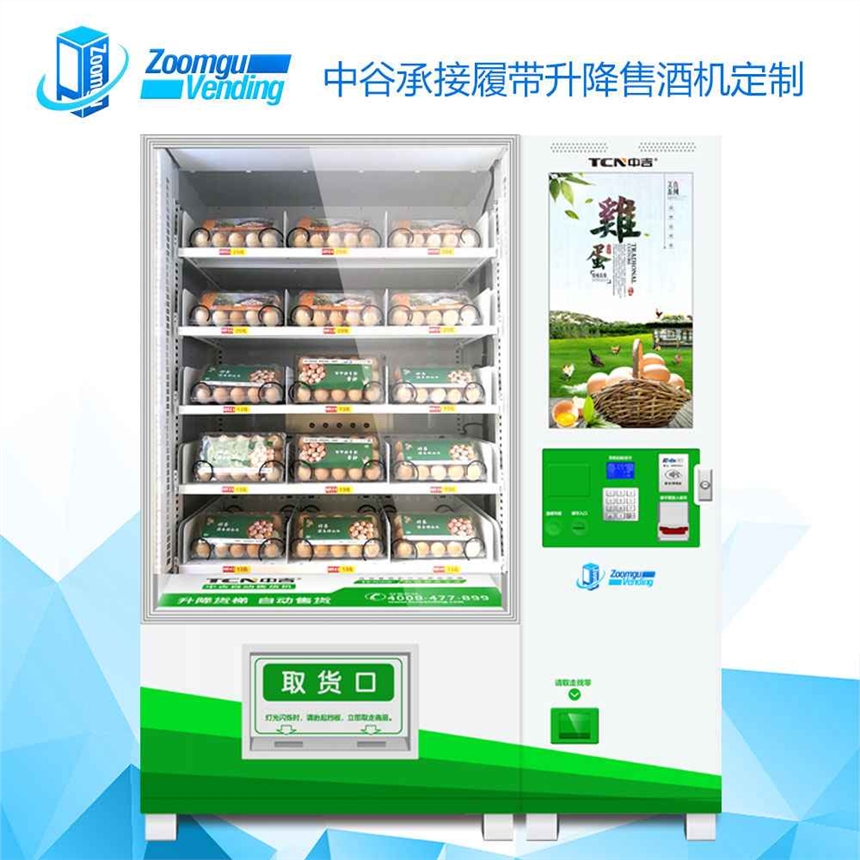 中谷升降售貨機(jī)帶升降功能飲料零食自動(dòng)售貨機(jī)自動(dòng)販賣機(jī)