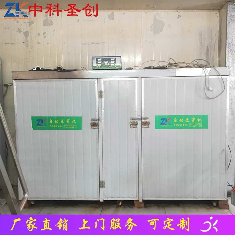 全自動商用豆芽生產(chǎn)設備 蒼梧縣自動豆芽機 生產(chǎn)豆芽的機器