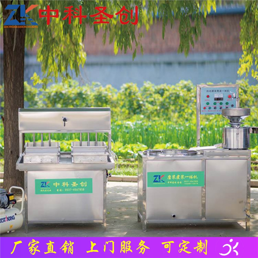 自動一體式豆腐機(jī) 宜州市一體式豆腐機(jī) 自動雙盒豆腐機(jī)