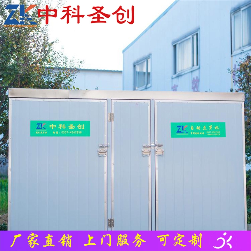 小型全自動(dòng)芽苗菜生產(chǎn)線 什邡市自動(dòng)芽苗菜機(jī) 自動(dòng)控溫控濕