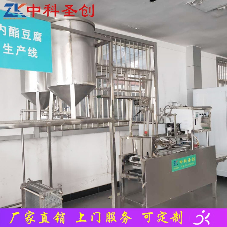 小型內(nèi)脂豆腐生產(chǎn)線 元壩區(qū)內(nèi)酯豆腐機(jī) 可定制自動(dòng)內(nèi)酯豆腐機(jī)