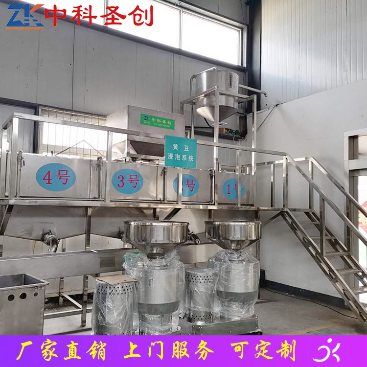 不銹鋼大型泡豆線系統(tǒng) 鐵山港區(qū)泡豆線 自動分豆吸豆泡豆線