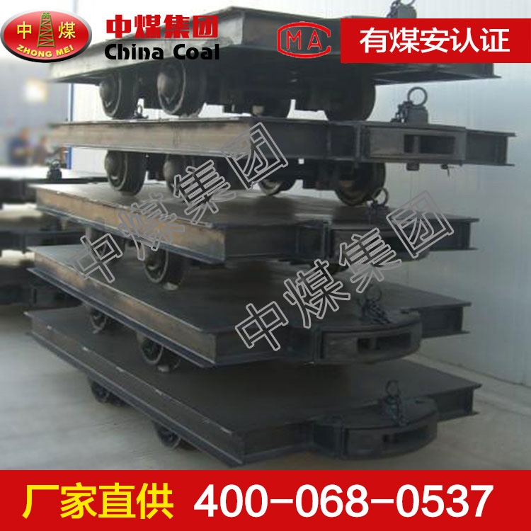 MPC20-6礦用平板車，MPC20-6礦用平板車價格