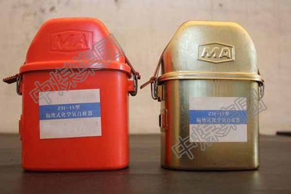ZH45化學(xué)氧自救器