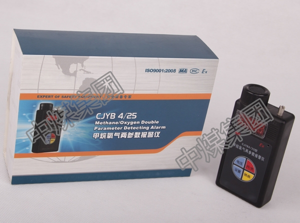 甲烷氧氣兩參數(shù)檢驗(yàn)儀