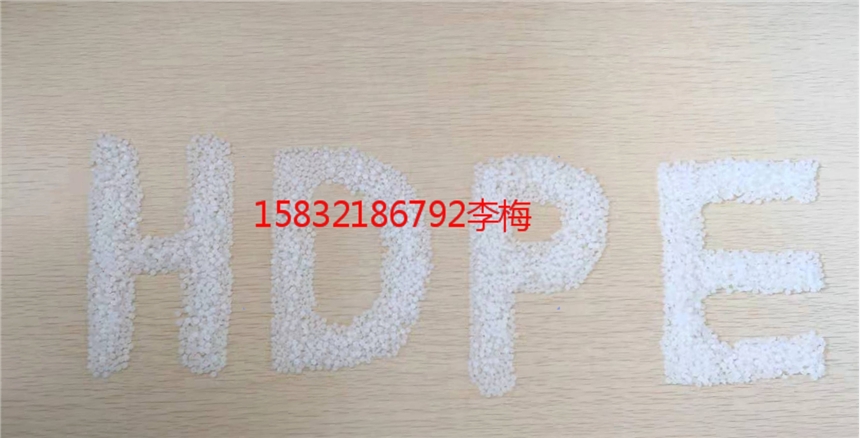 安徽滁州高密度聚乙烯  High Density?Polyethylene”  低壓乙烯