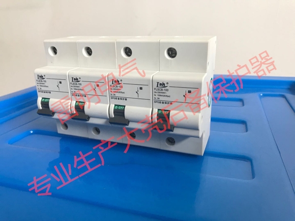 Imax100KA--SCB后備保護器