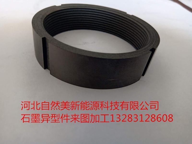 石墨轉(zhuǎn)子，石墨環(huán)，石墨加工配件，石墨模具加工