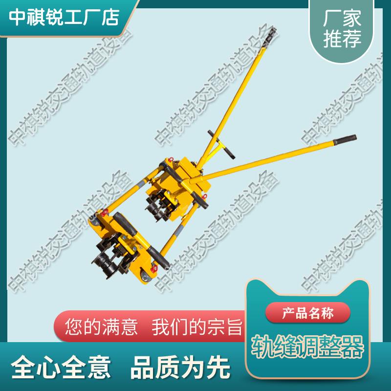 西藏液壓單向軌縫調整器YFT-400_鐵路軌縫調整器