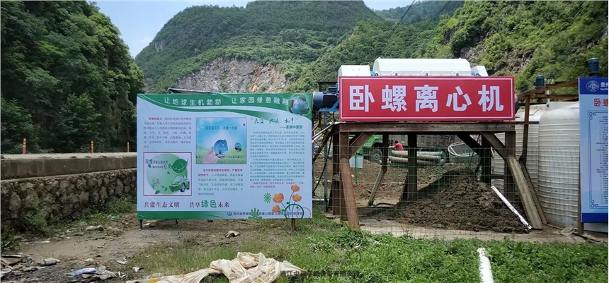 甘肅打樁污泥分離機生產廠家