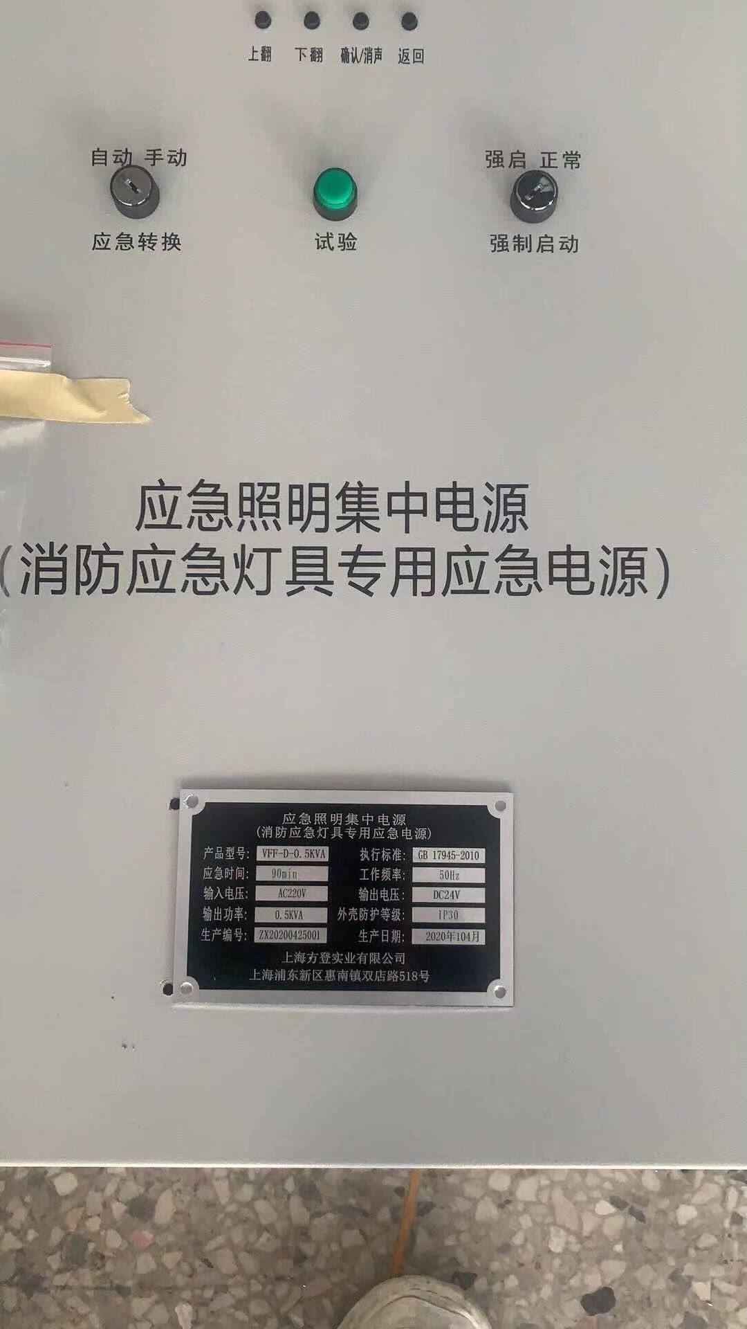 湖南常德市0.5KVA電源箱方登品牌手動控制現(xiàn)貨供應(yīng)