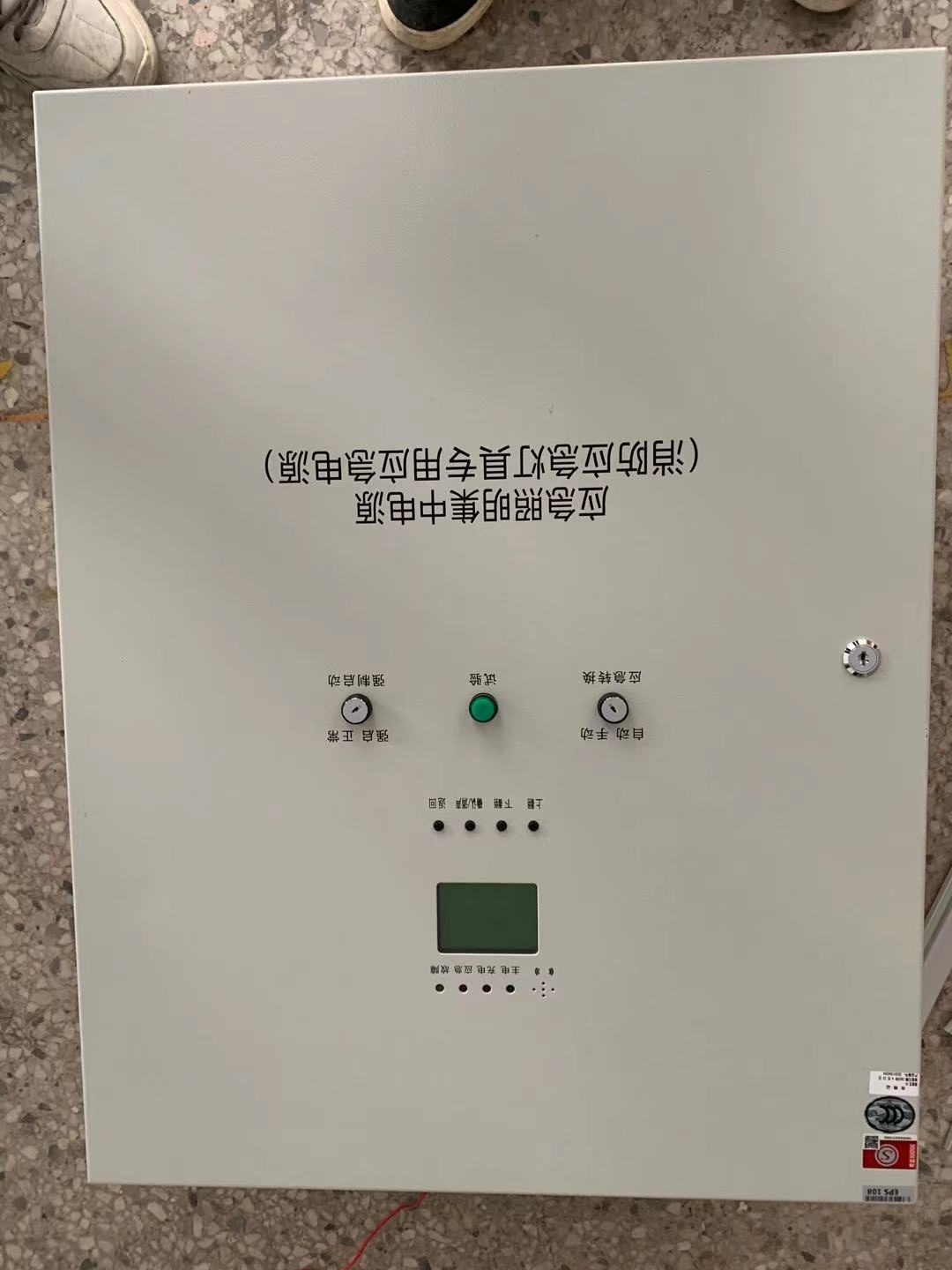 海南A型集中電源方登可做防爆型現(xiàn)貨定制
