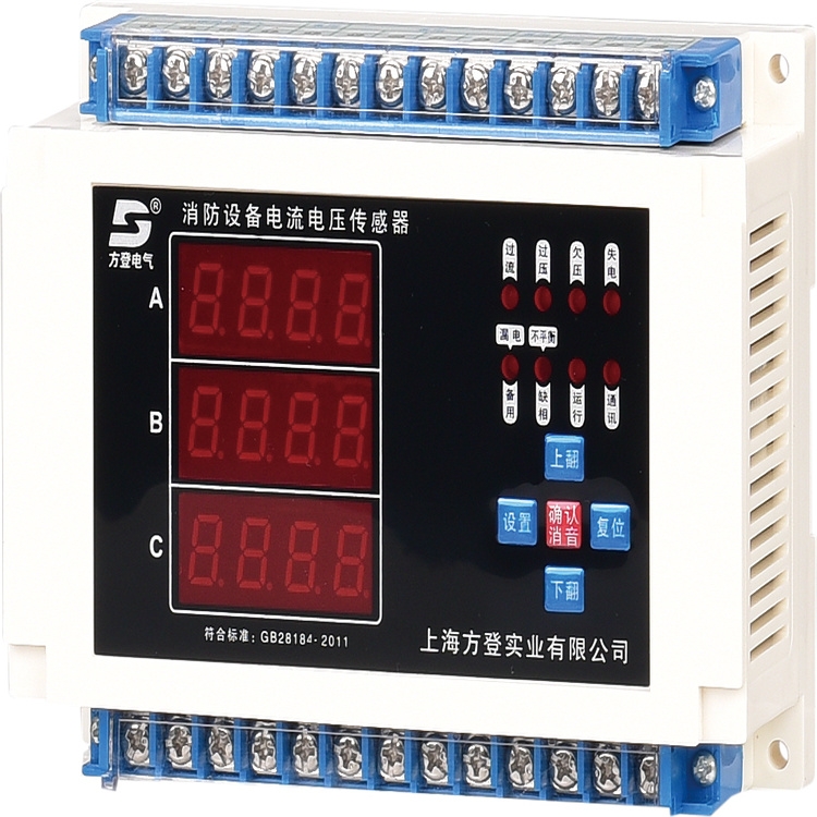 HS-L810電氣火災監(jiān)控器廠家方登品牌