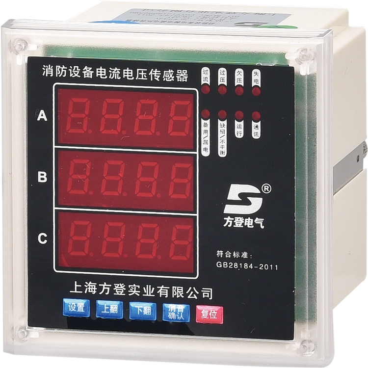 PDM-800BT電氣火災監(jiān)控器廠家方登品牌